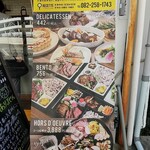 幸せ弁当と洋風お惣菜のお店RECETTE - 店頭の看板