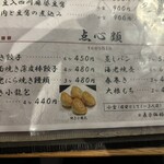 中国料理 麟 - 蒸しパンも地味に気になる。気になる。