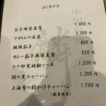 中国料理 麟 - 上海蟹の餡かけチャーハンとか絶対美味いでしょ！