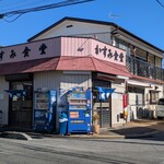 かすみ食堂 - 店舗外観