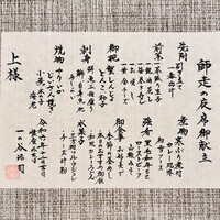 懐食みちば - 