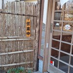 手打そば 砂場 伊豆高原 - 