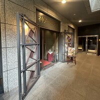 中国料理 神戸壺中天 - 