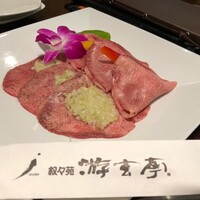 游玄亭 西麻布本館 - 
