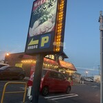 横浜家系ラーメン 魂心家 - 