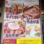 阿蘇 はなびし - 