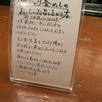 一膳飯屋 りぃぼん - 