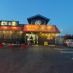 横浜家系ラーメン 魂心家 - 
