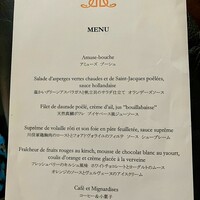 メゾン ポール・ボキューズ - 