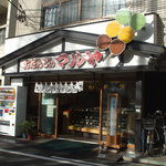 おだんごのマルヤ - お店の外観