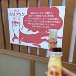 Ise Futami Meoto Purin