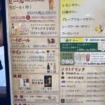 餃子の王将 - メニュー2025.1