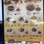 餃子の王将 - メニュー2025.1