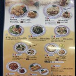 餃子の王将 - メニュー2025.1