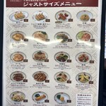 餃子の王将 - メニュー2025.1