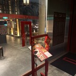 過門香 銀座本店 - 