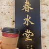 春水堂 横浜ポルタ店
