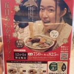 餃子の王将 - メニュー2025.1