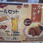 餃子の王将 - メニュー2025.1