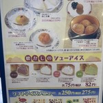 餃子の王将 - メニュー2025.1