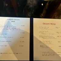 横浜うかい亭 - 