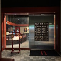 過門香 銀座本店 - 