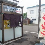 一力 - 