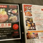 宮崎牛焼肉 松心 - 