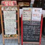 横浜 青葉餃子 - 