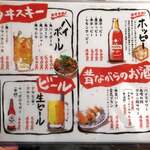 横浜 青葉餃子 - 