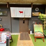 宮崎牛焼肉 松心 - 