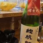 季節料理 薗 - 