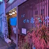 かめ壽 本店