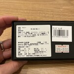 洋菓子マウンテン - 