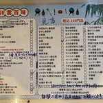 川雲百味 麻辣湯 - 