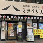 旨唐揚げと居酒メシ ミライザカ - 