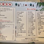 川雲百味 麻辣湯 - 