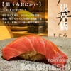 浅草橋 鮨 うらおにかい