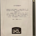 シャロレ - 案内