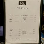 シャロレ - メニュー表