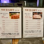 シャロレ - メニュー表