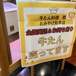 牛たん料理 閣 - 