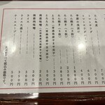 牛たん料理 閣 - 