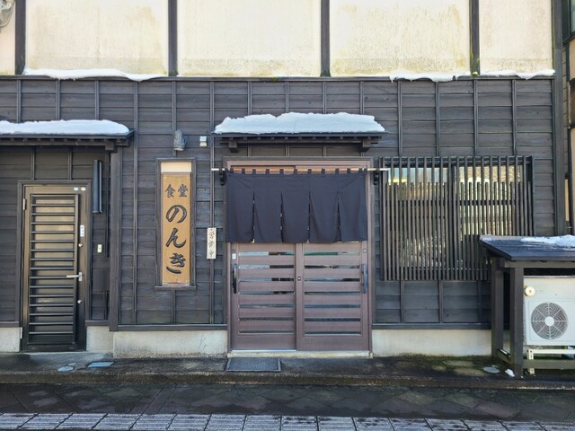 のんき食堂 - 角館（ラーメン）の写真