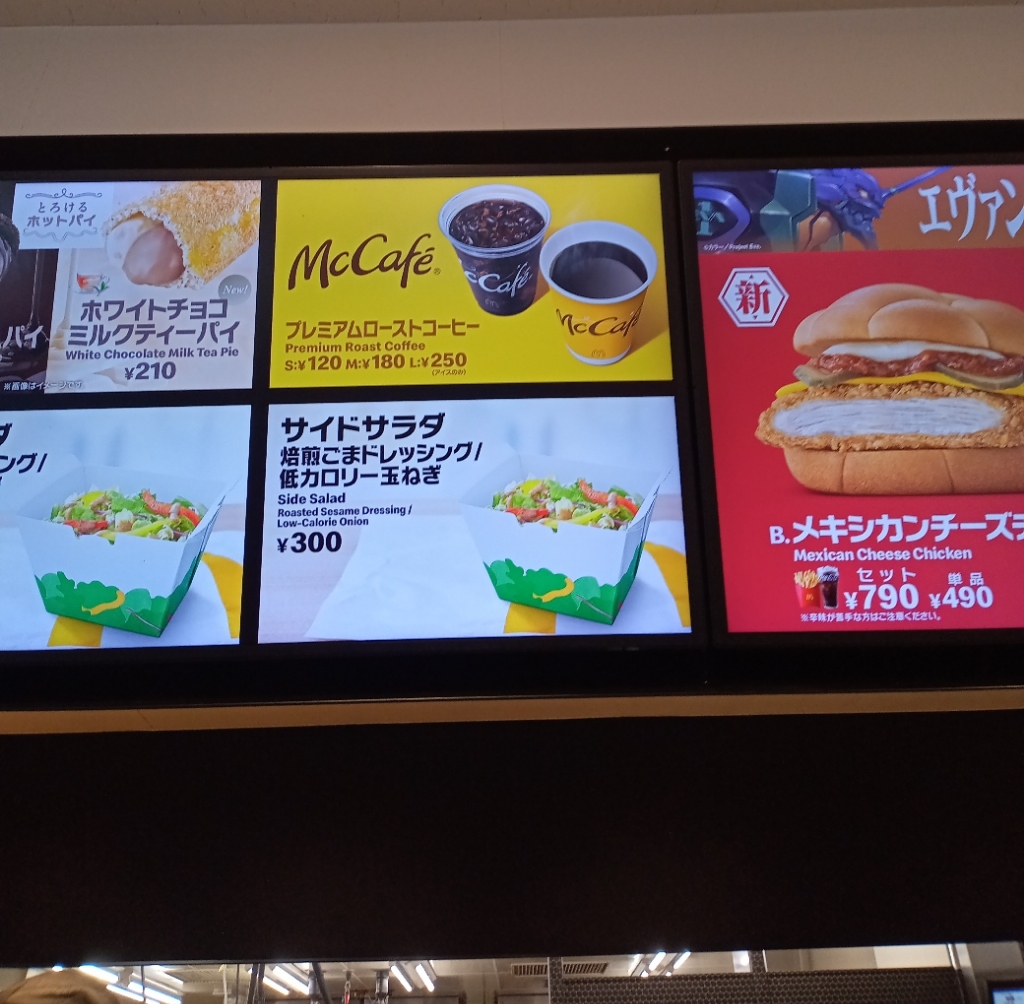 専用ページ　マクドナルド メニュー写真 : マクドナルド 北野店 - 北野/ハンバーガー | 食べログ