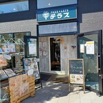 PARK CAFE テラス - 