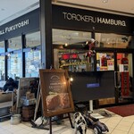 グリル フクヨシ - 