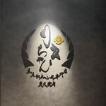 りきちゃん 東京西麻布店 - 