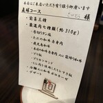 SATOブリアン 本店 - 