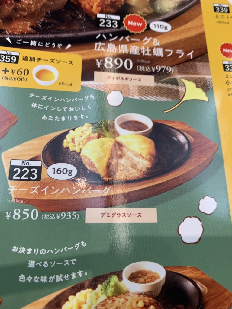 メニュー写真 : ココス 戸塚名瀬店 - 東戸塚/ファミレス | 食べログ